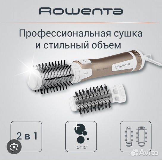 Фен щетка вращающаяся rowenta