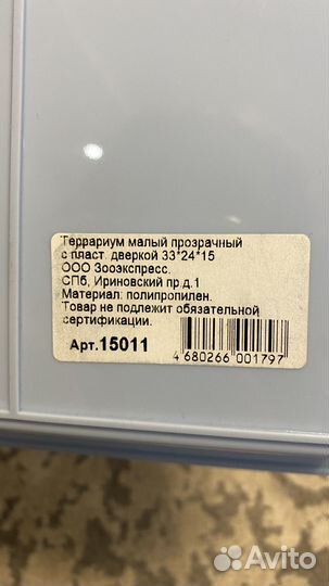 Клетка для грызунов маленькая