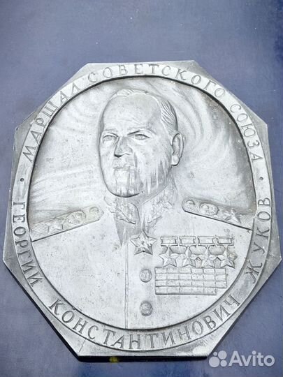 Небольшая плакетка с Жуковым СССР. Нечастоя