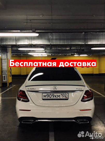Cпойлер Mercedes-Benz E W213