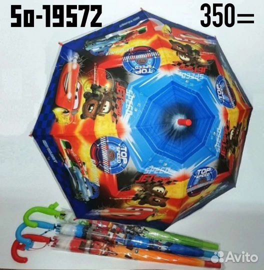 Зонтик детский новый для мальчика