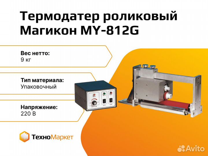My 812. Термодатер DК-1100а. Датер Hualian my-812а / 812g.