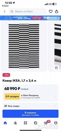 Ковер Икеа килим черно-белая полоска шерстяной