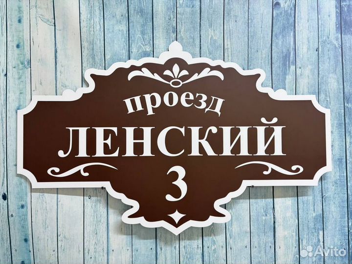 Таблички с любым текстом с дизайном в подарок