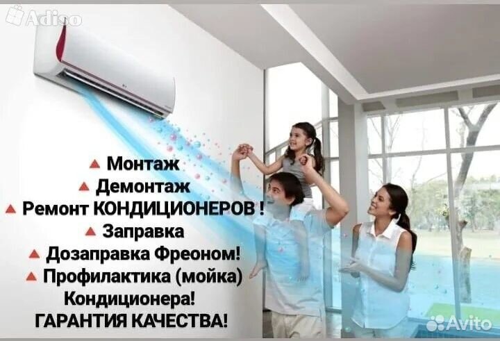 Установка кондиционеров, техобслуживание и ремонт