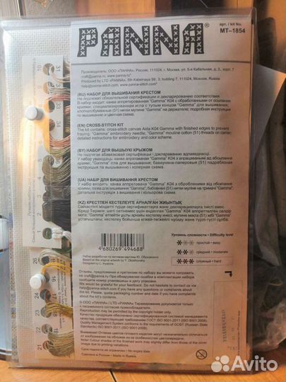 Вышивка Panna мт 1854