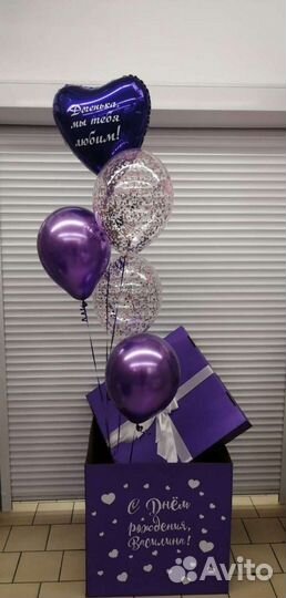 Коробка подарочная для шаров