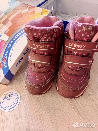 Ботинки зимние 27