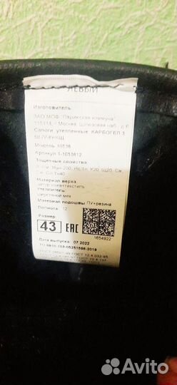 Спецобувь зимняя сапоги