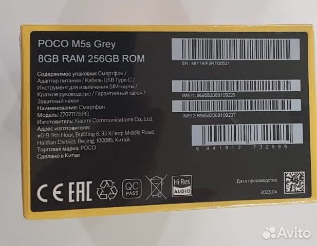 Xiaomi POCO M5s, 8/256 ГБ