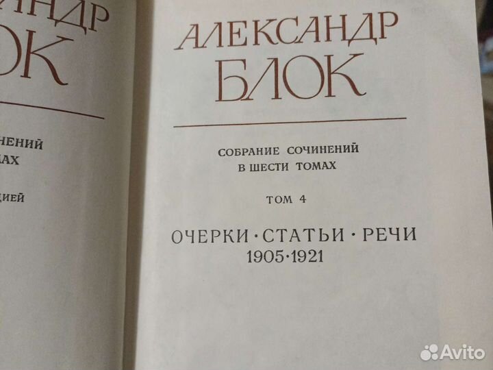 Собрание сочинений в 6 томах А. Блока