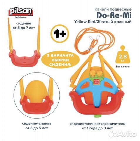 Оригинальная Детская Качель, Турция, Всепогодная