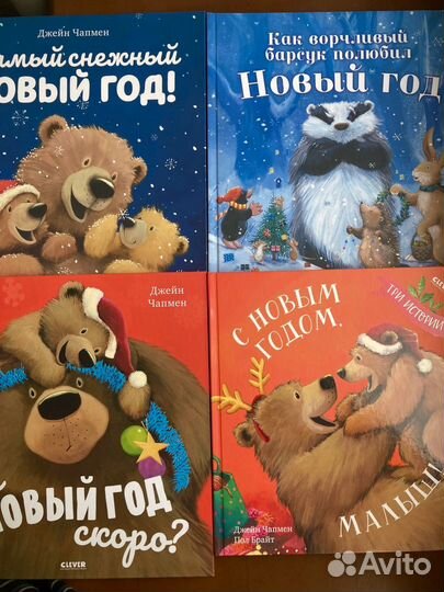 Для малышей лучшие зимние книги