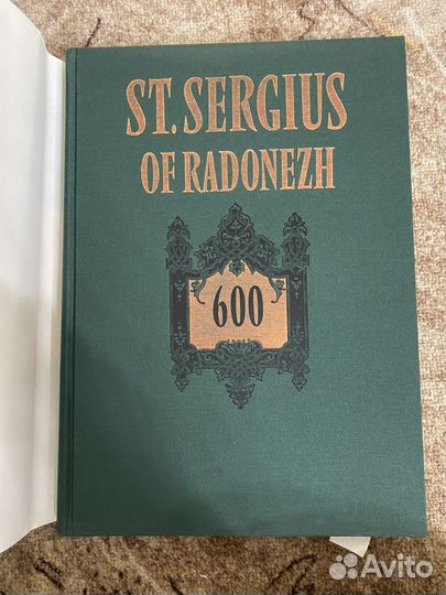 Православные книги