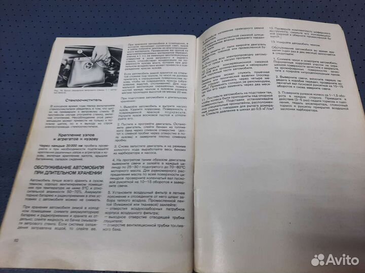 Инструкция по эксплуатации ваз-2103