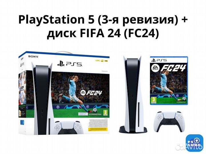 Sony PlayStation 5 PS5 + FIFA 24 + Гарантия