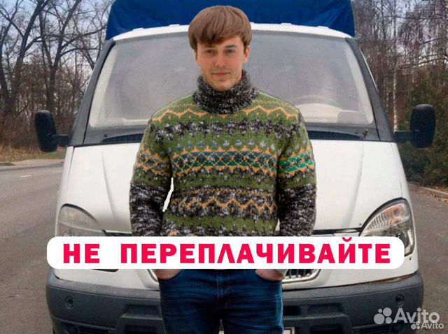 Вывоз мусора/мебели/хлама с грузчиками в Нижнем Новгороде | Услуги | Авито