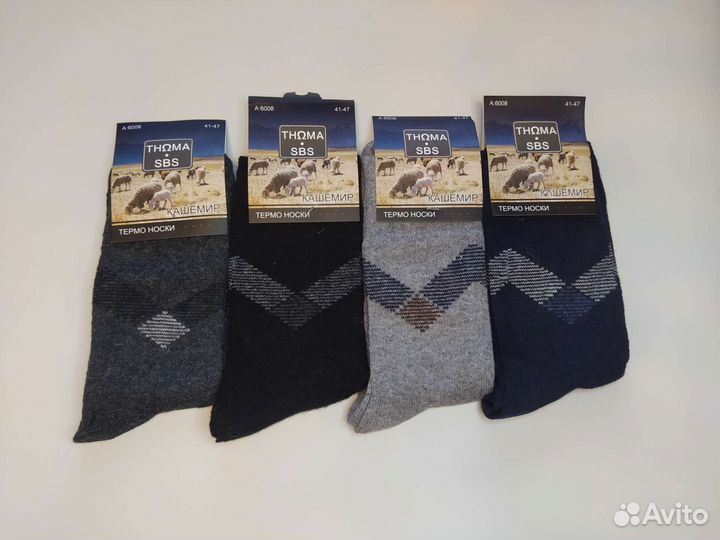 Носки мужские кашемир