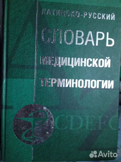 Полезные Книги
