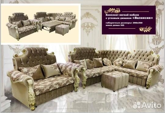 Диван угловой с креслом 