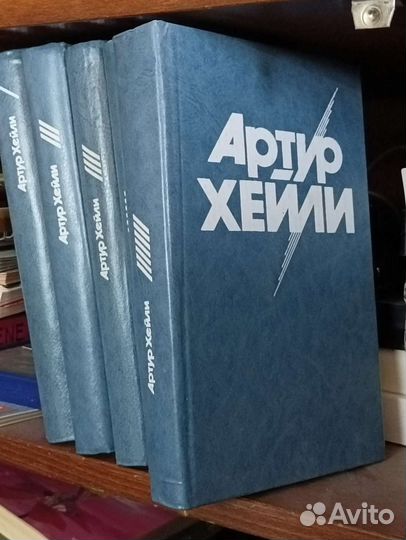 Артур Хейли книги лотом