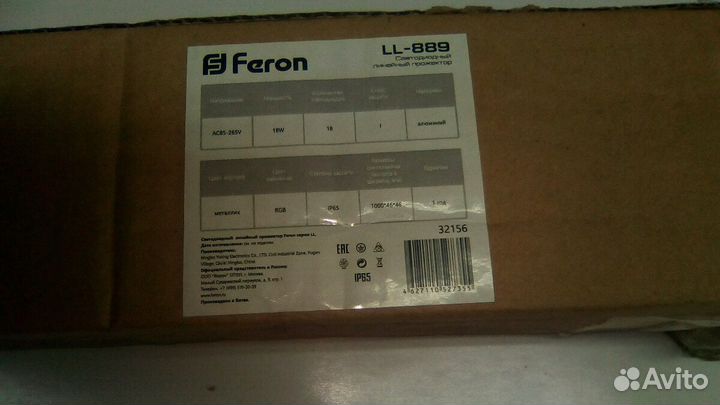 RGB Светильник линейный на 220v без програмировани