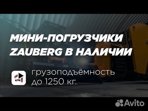 Мини-погрузчик Zauberg MN850-G2, 2024 объявление продам