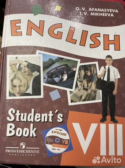 Учебники 8 класс