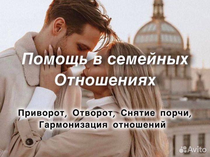 Гадалка. Любовный приворот. Обучение