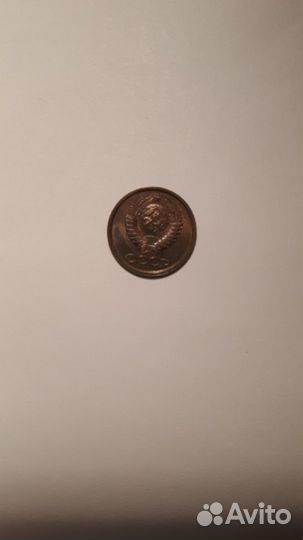 1 копейка 1990