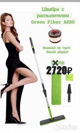 Швабра с распылителем Гринвей