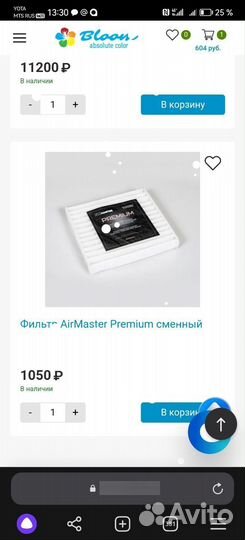 Маникюрная вытяжка Air Master