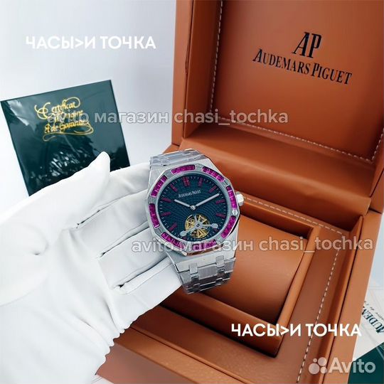 Наручные часы Audemars Piguet Royal