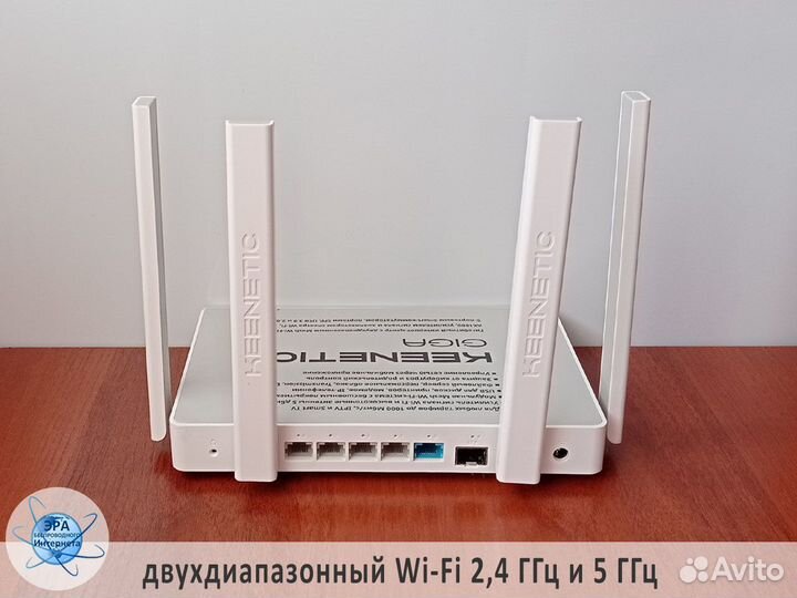Роутер Keenetic Giga 2 диапазона Wi-Fi, порты USB