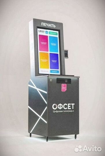 Вендинговый аппарат Офсет