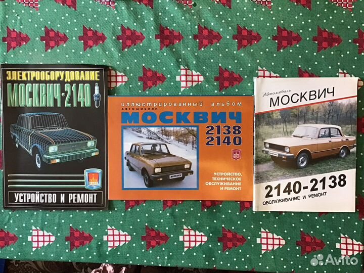 Книги и альбомы по ремонту автомобилей новые