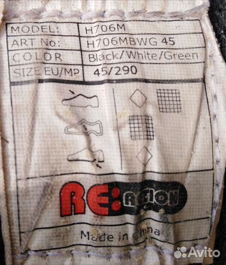 Ролики мужские 45 размер