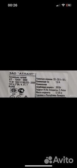 Холодильник зао atlant