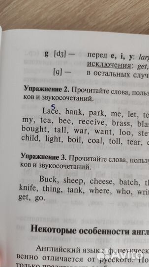 Ускоренный курс современного английского языка