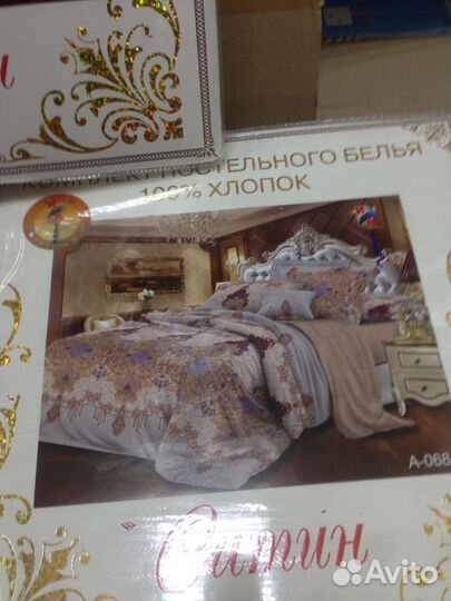 Белье постельное