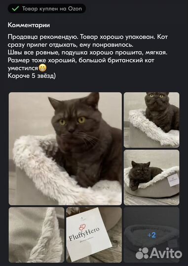 Лежанка для собак и кошек