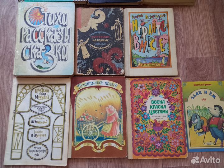 Я познаю мир, справочник, Детские книги СССР и др