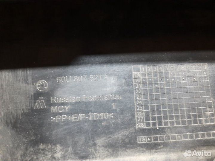 Юбка задняя Skoda Rapid 2