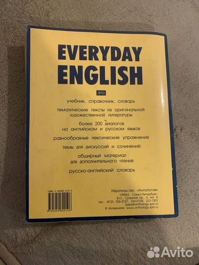 Everyday English English through reading Дроздова