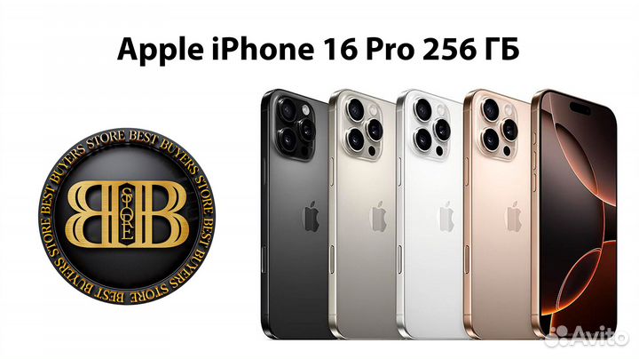 iPhone 16 Pro, 256 ГБ