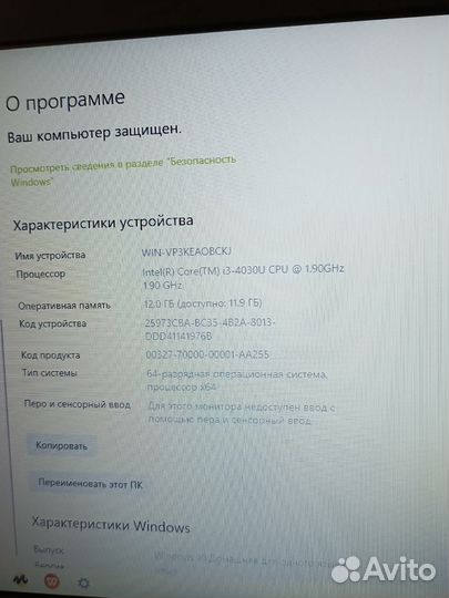 Продам ноутбук