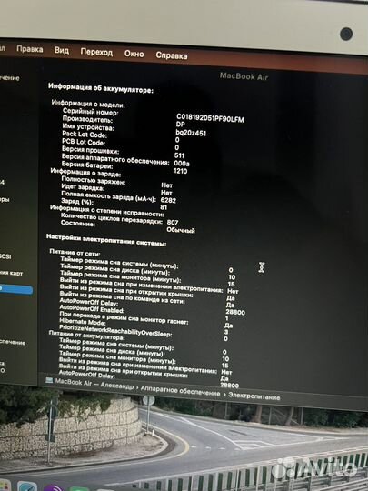 Apple MacBook Air 2017 / 8 / 256