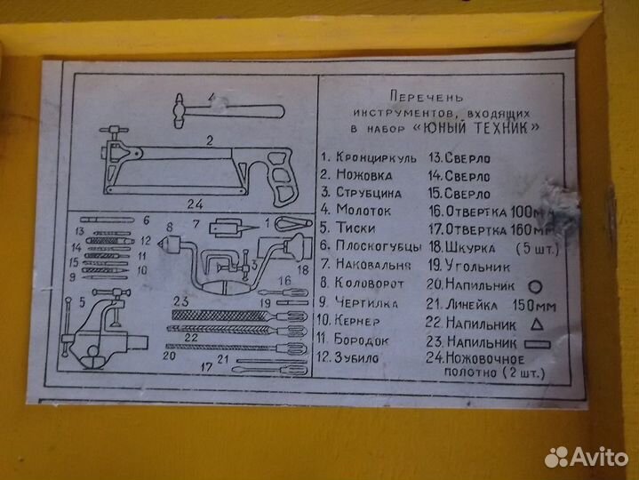 Ящик времен СССР