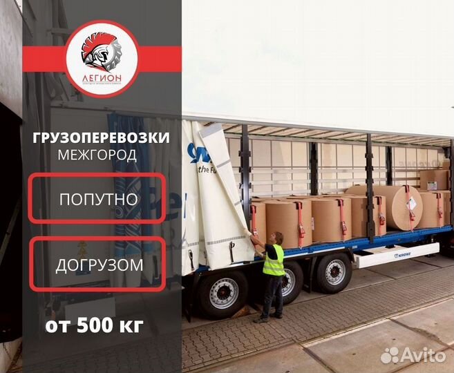 Грузоперевозки межгород еврофура 5, 10, 20 тонн