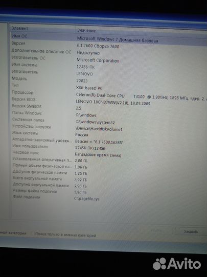 Ноутбук Lenovo